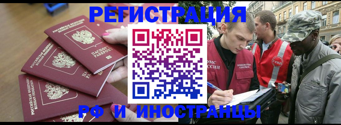 регистрация для школы в Светлограде