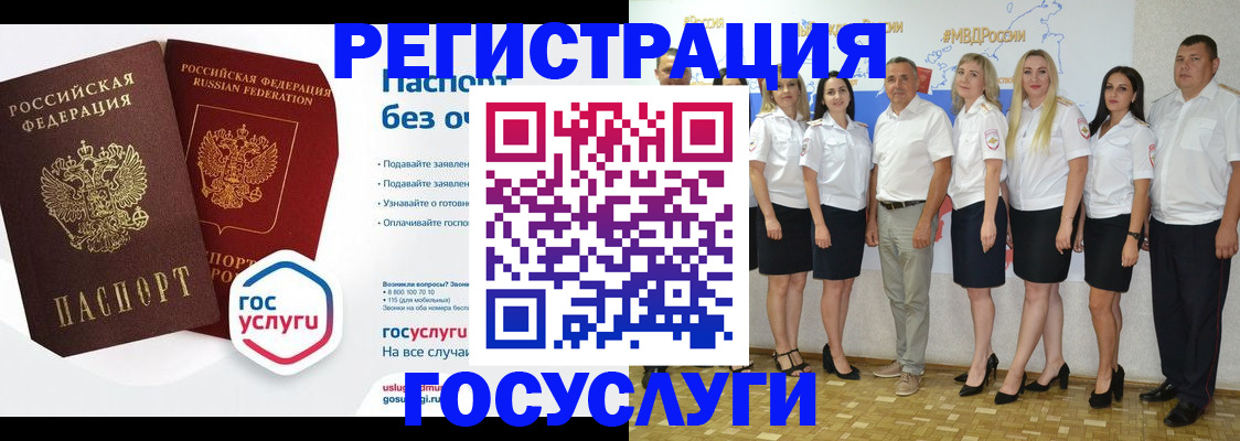 временная регистрация купить в Светлограде