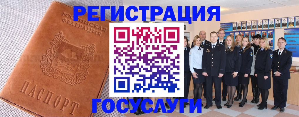 прописка регистрация в Светлограде